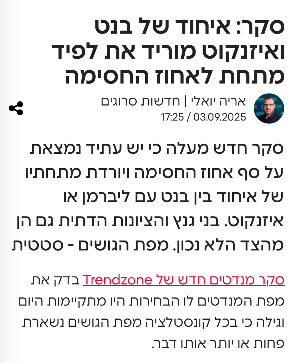 סרוגים