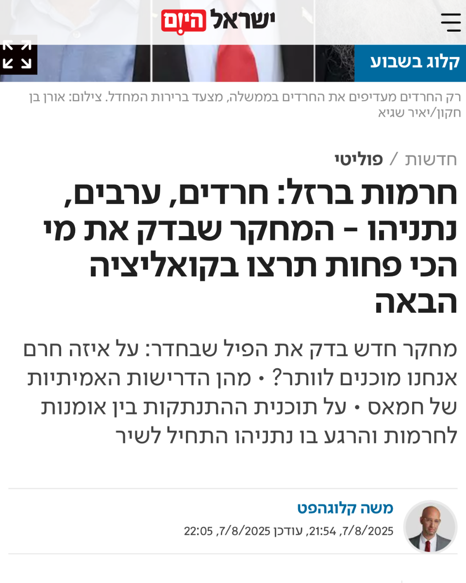 ישראל היום